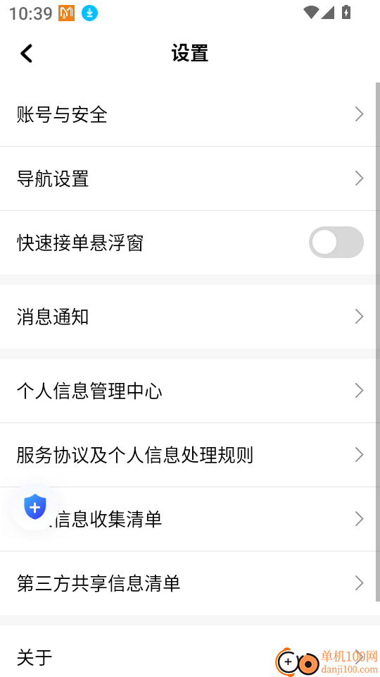 麦卡出行优行司机app