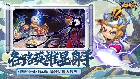 造梦西游4腾讯版