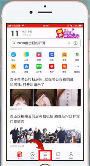 怎么进入阅读模式配图2