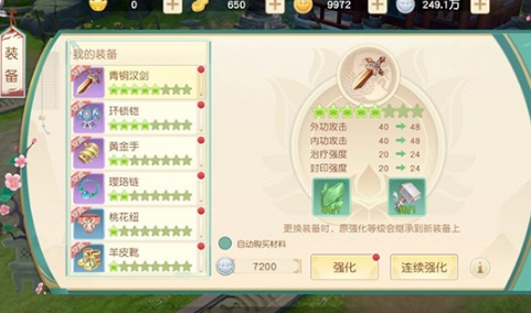 神雕侠侣2果盘版