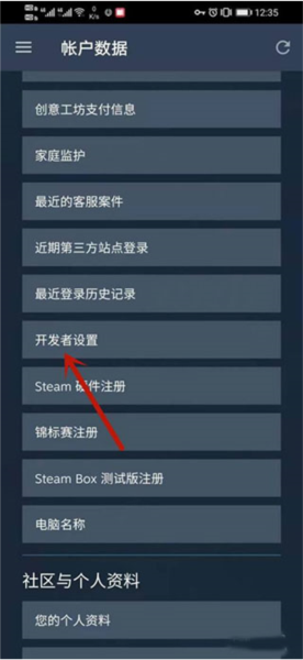 steam mobile手机版20