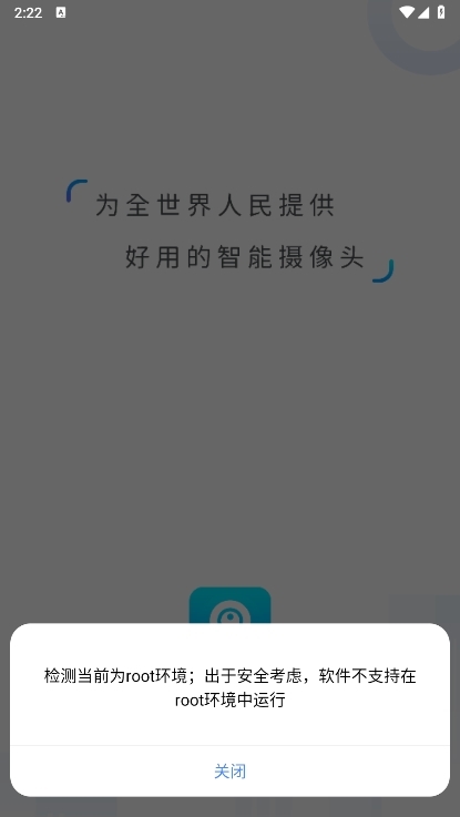 V380Pro监控软件截图5