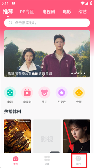 聚看韩剧网官方版