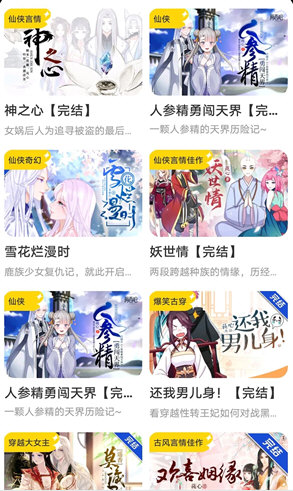 漫想世界2026版宣传图