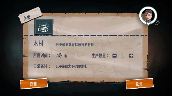 29天游戏中文版