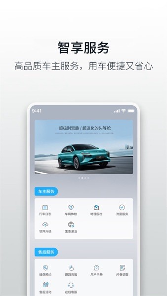 小羿手机客户端((更名江铃新能源))