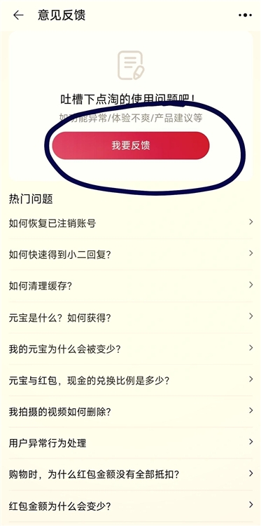 个人中心操作指南配图2