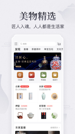 东家APP v6.0.43 安卓版