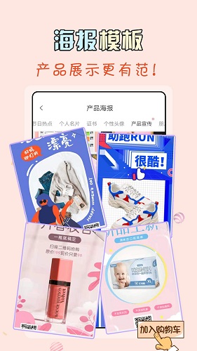 微商水印王 v3.7.9 安卓版