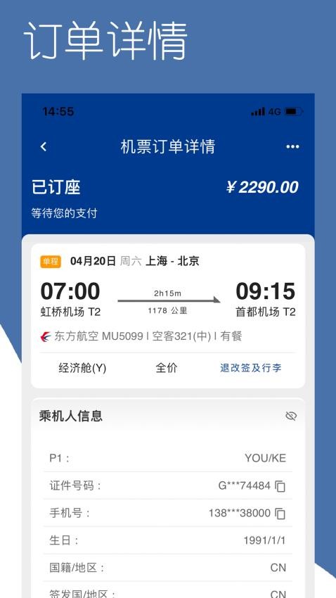 掌上东美官方版