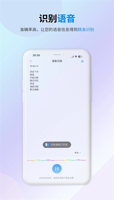 译准翻译官app手机版