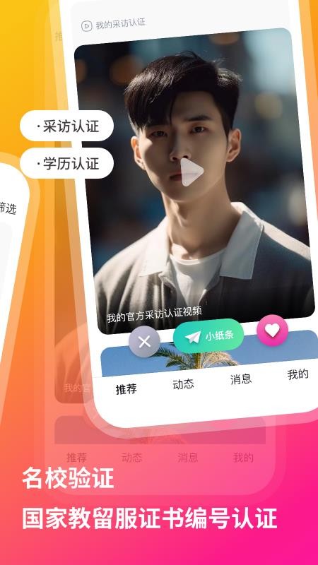 裸山QsMatch官网版