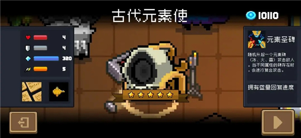 元气骑士官方正版