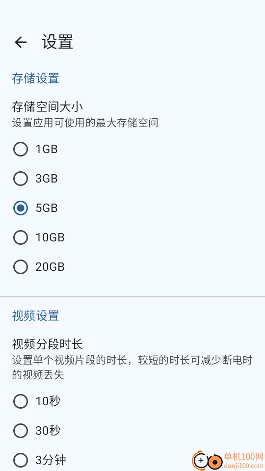 行车护盾最新版