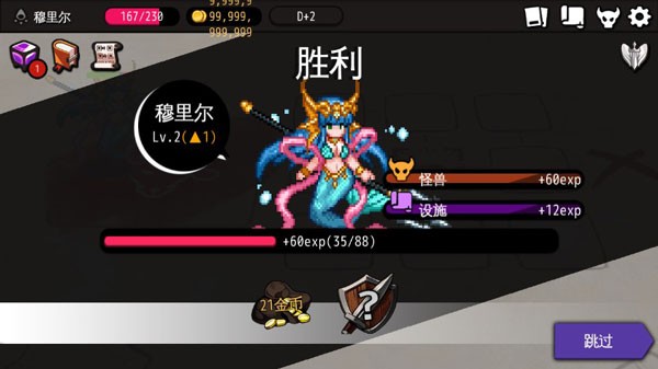 地牢制造者中文版 最新版v1.11.25