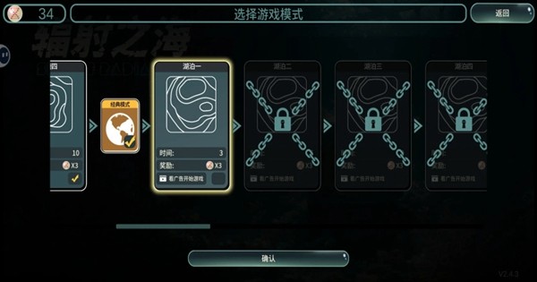 辐射之海免费版 最新版v2.10