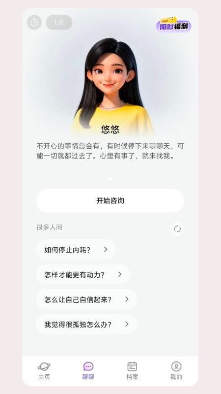 心屿软件官方版