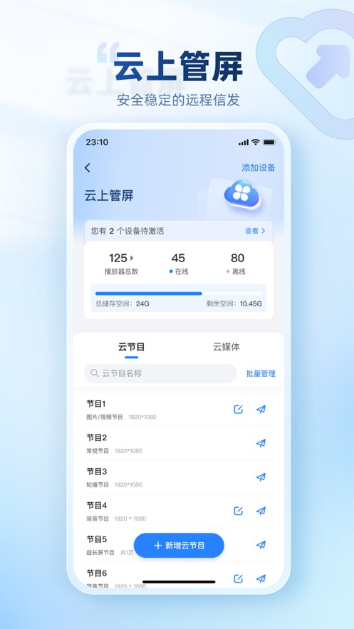 屏精灵app官方下载