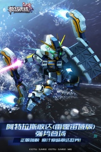 敢达决战手游官方版