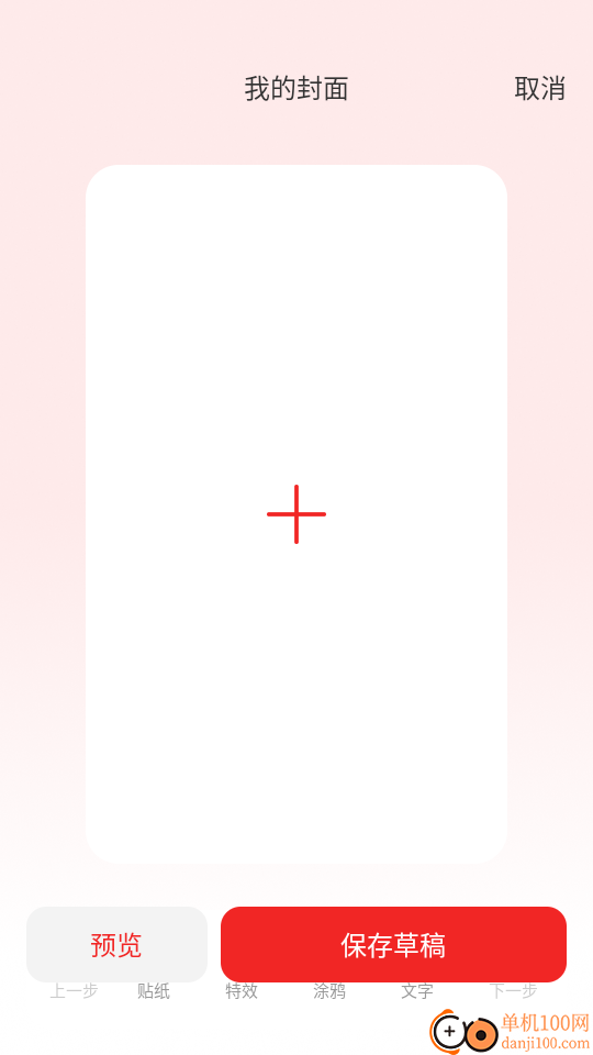 如意红包封手机版