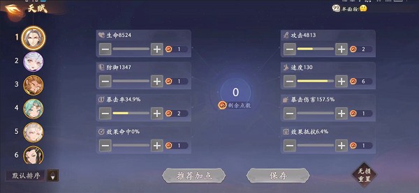 西游笔绘西行0.1折