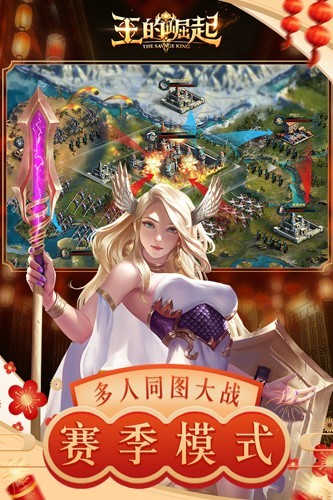 王的崛起官方正版 国际版v1.1.26