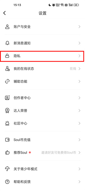 怎么屏蔽手机联系人配图3
