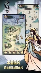 少年侠客小米版