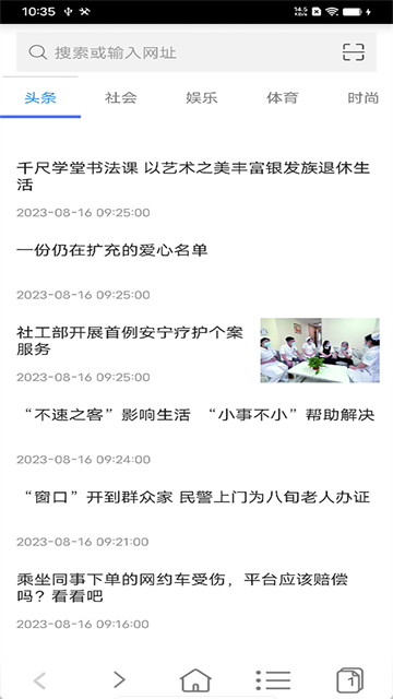 非凡浏览器app 非凡浏览器app