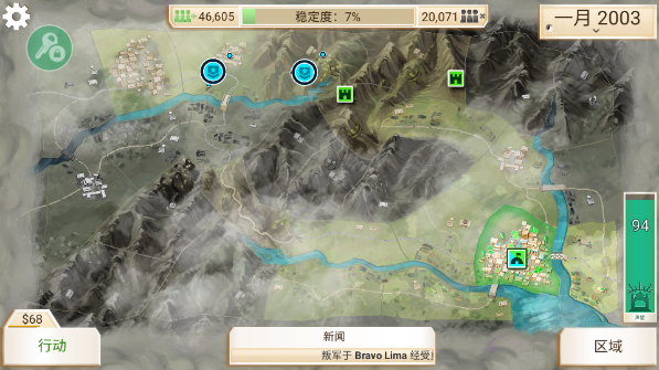 反叛公司官方正版