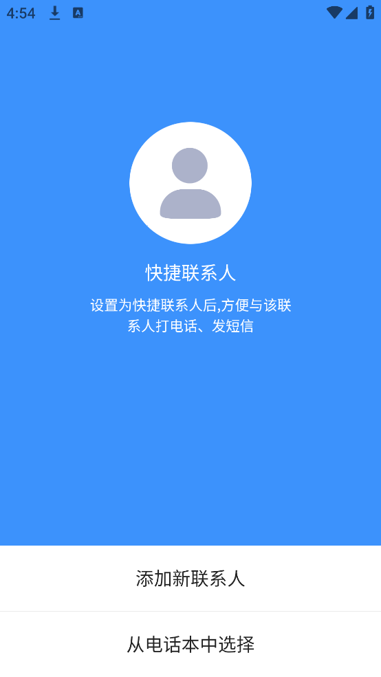 老人简易桌面app