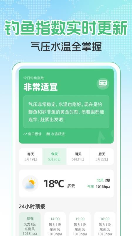 天眼免费卫星导航免费版