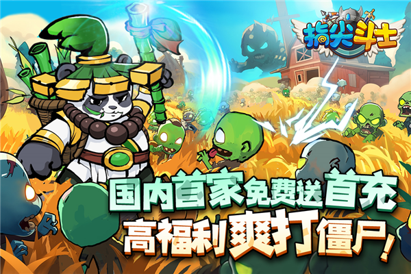 指尖斗士官方正版 国际服v3.3.15