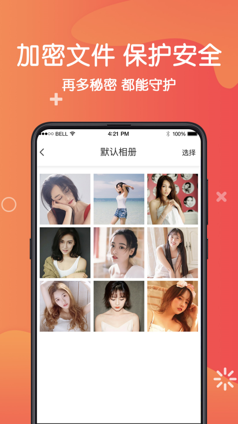 手机私密照片app