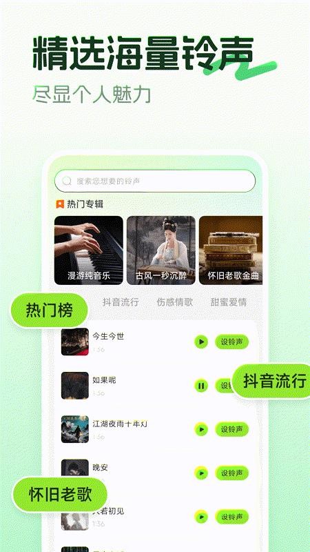 手机铃声铃音多最新版