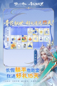 梦幻新诛仙九游版