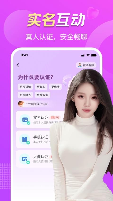 附近真心聊官方版