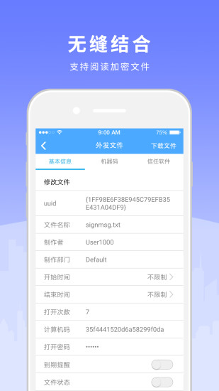 天锐绿盾 v7.52.260114.SC 安卓版