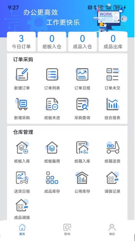 瑞达中奇手机版