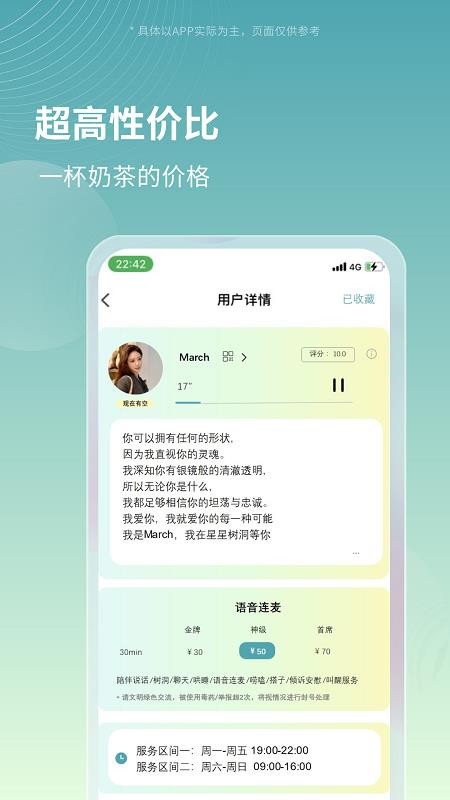 星星树洞最新版