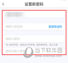 智慧沃家如何改密码