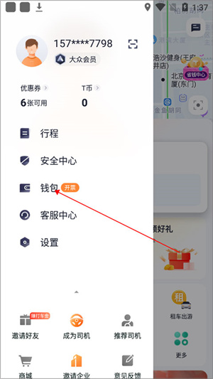 付钱教程配图2