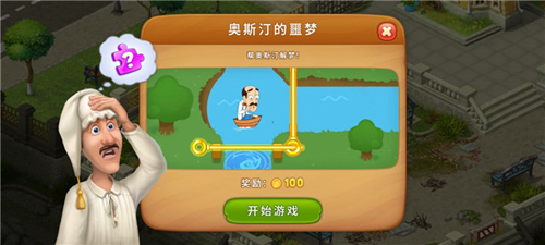 梦幻花园国际服