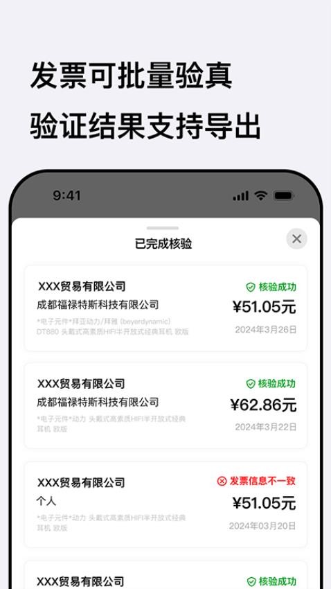 水果票票最新版