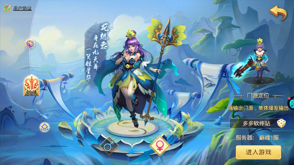 思仙手游小米版