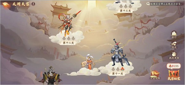 西游笔绘西行0.1折