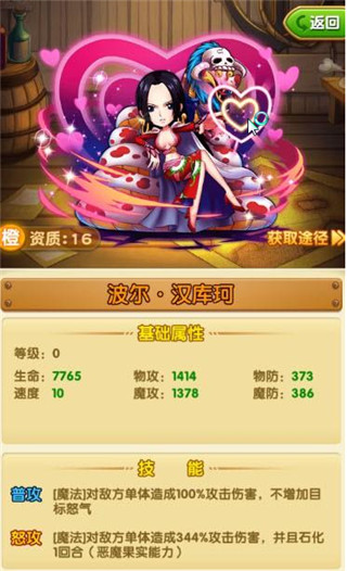 航海王强者之路腾讯版