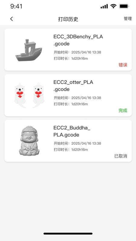 ELEGOO Matrix官方版