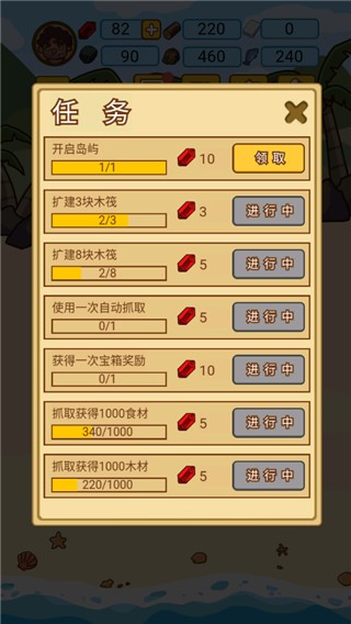 木筏荒岛求生 安卓版v1.0.9