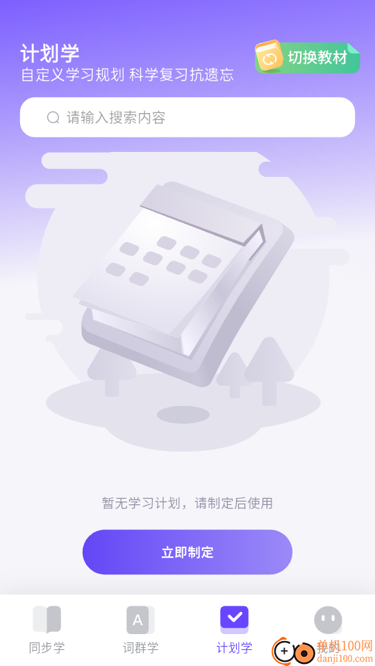 词客群记单词官网版